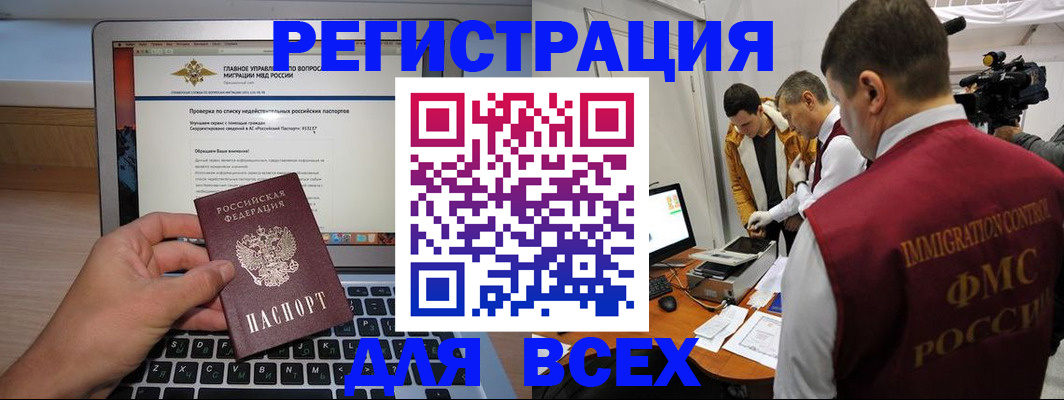прописка регистрация в Мариинске