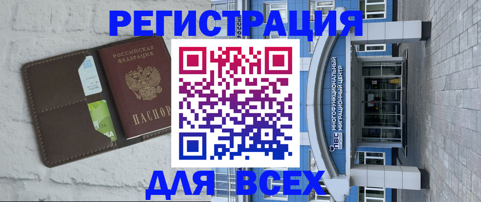 временная регистрация надежно в Мариинске