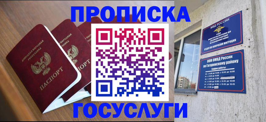 временная регистрация в квартире в Мариинске