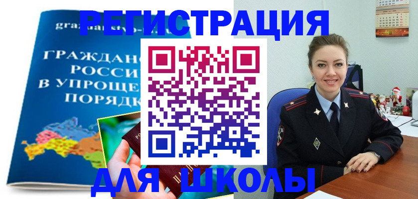 купить прописку в Мариинске