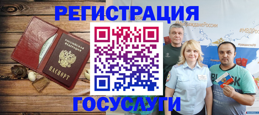 прописка для военкомата в Мариинске