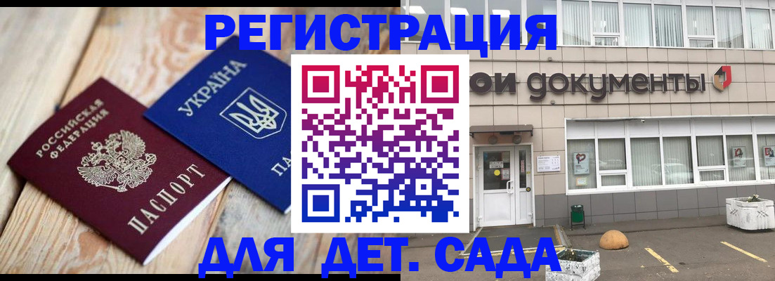 временная прописка в Мариинске