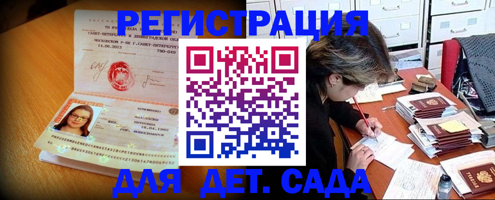 найти адрес прописки в Мариинске