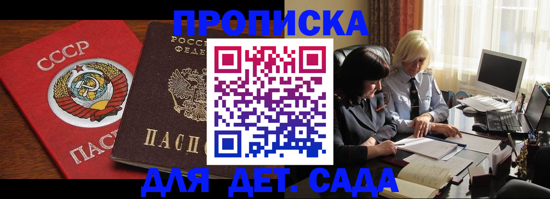 временная регистрация собственник в Мариинске